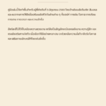 สีมงคลเฉพาะบุคคล